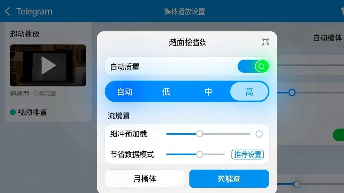 Telegram视频GIF加载修复 - 步骤一
